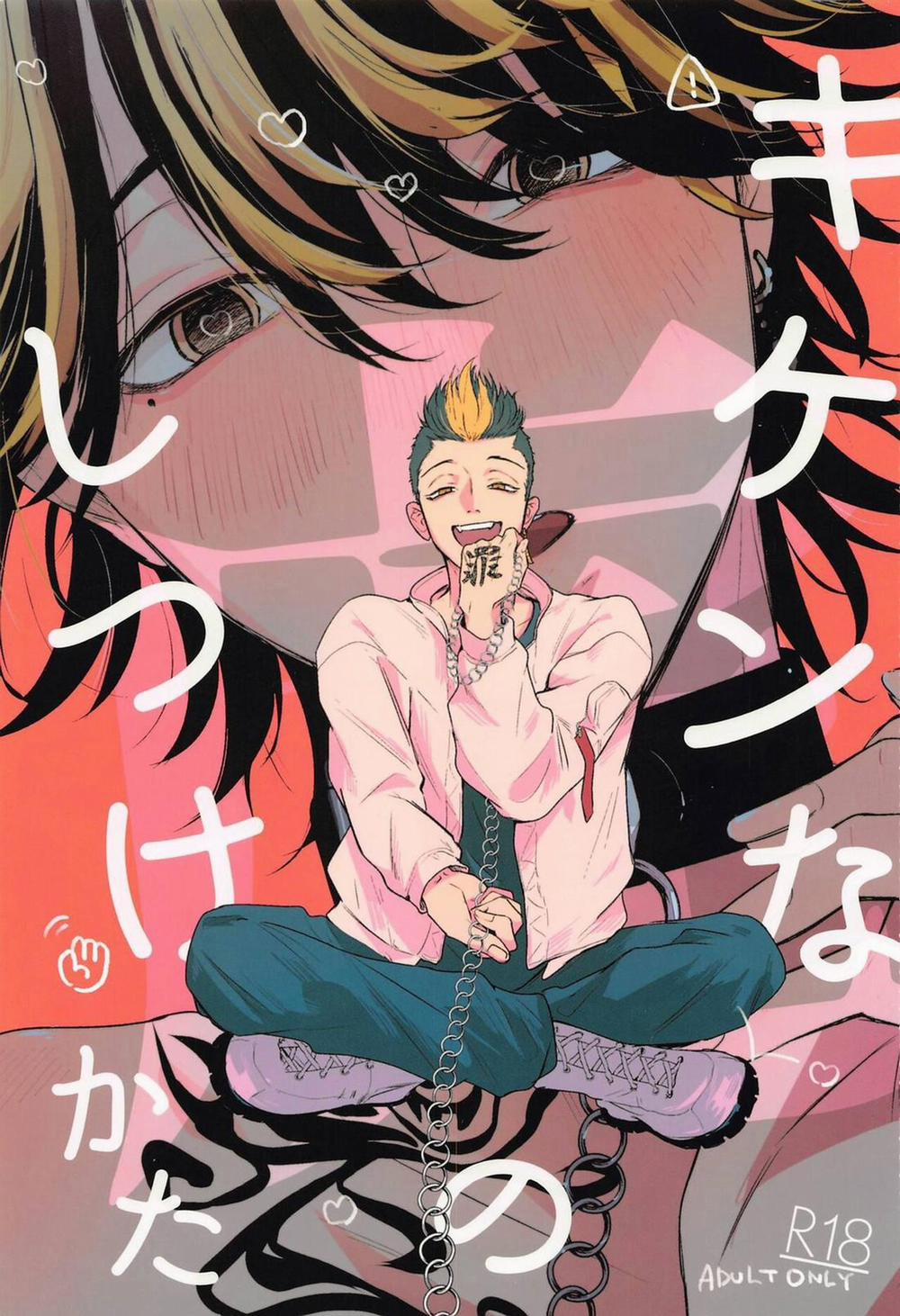 Tổng hợp Doujinshi của Cá Voi Xanh 5 trang 0