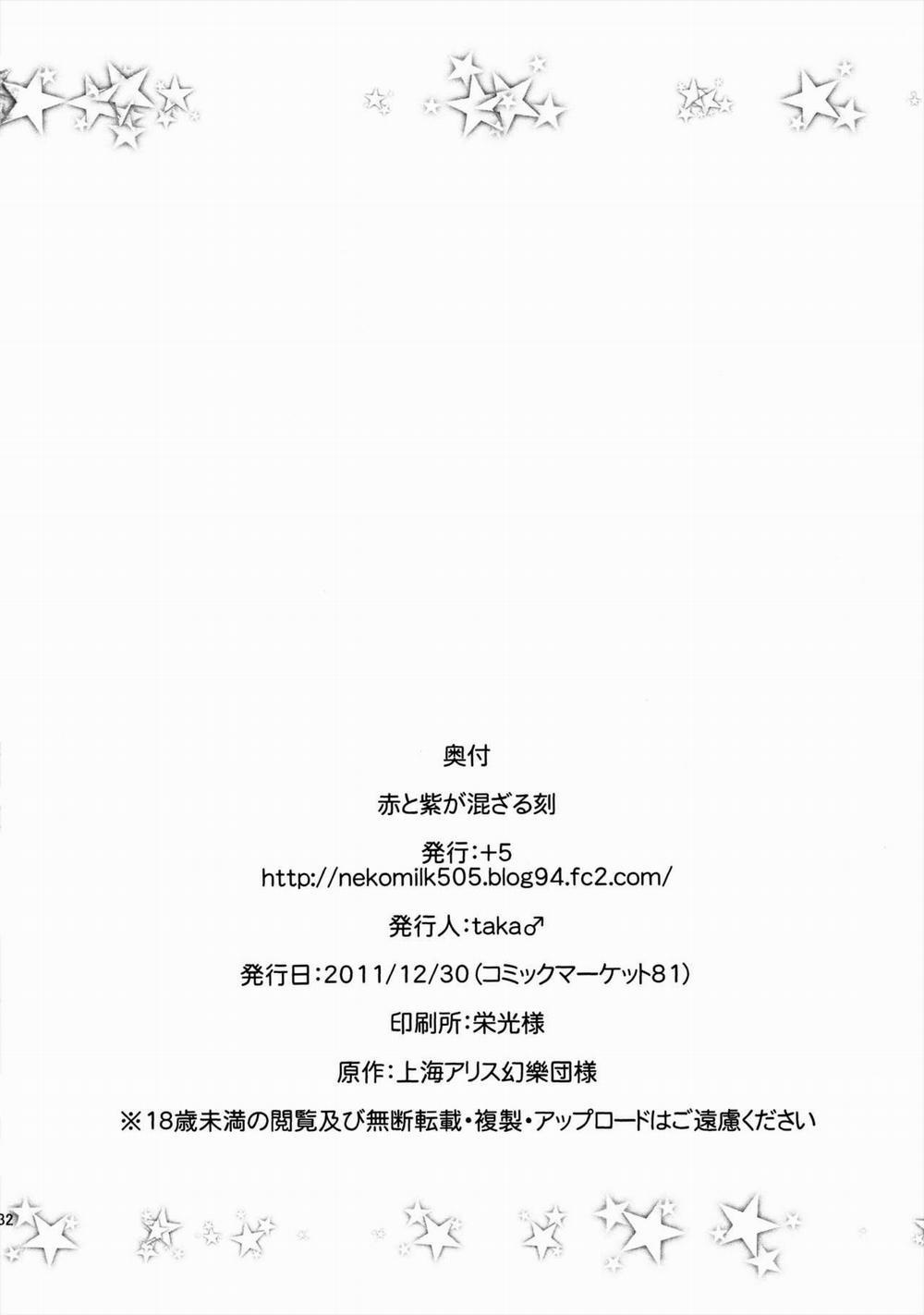 Tổng Hợp Gl Oneshot Mồn Lèo 15 trang 23