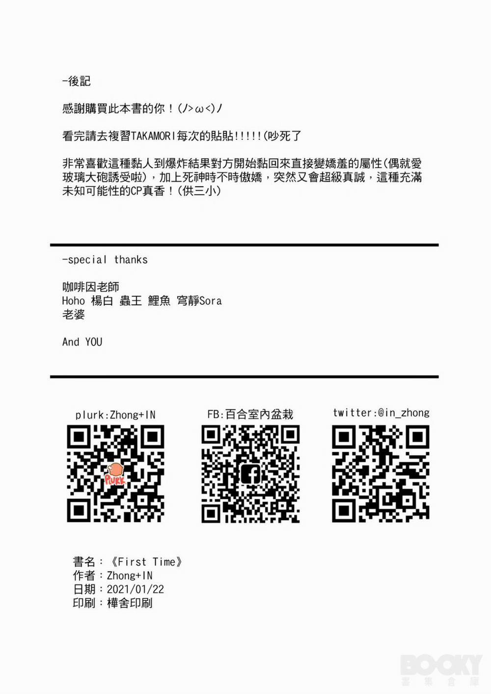 Tổng Hợp Gl Oneshot Mồn Lèo 16 trang 20