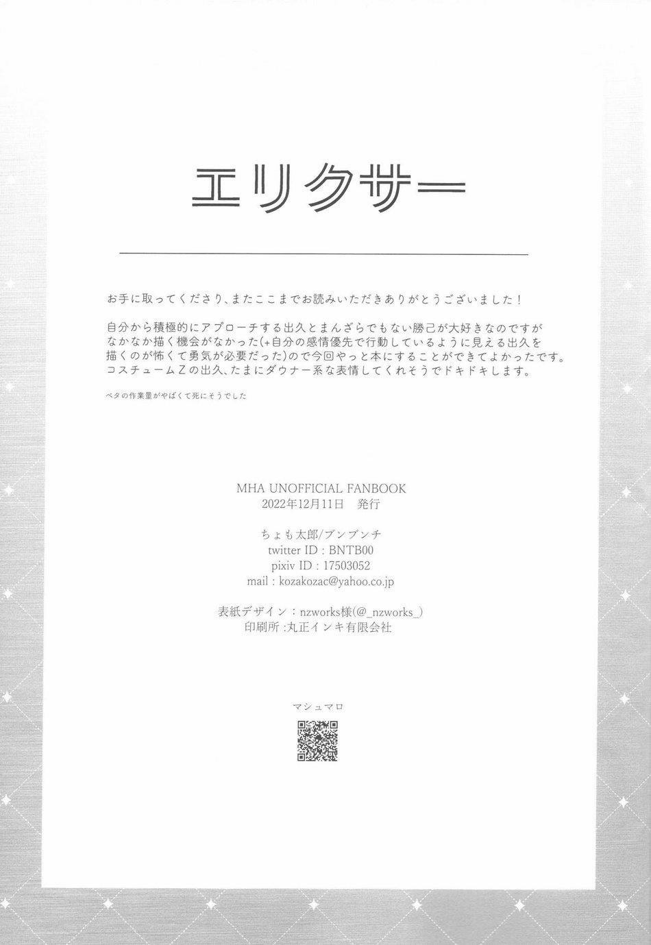 TỔNG HỢP ONESHORT BL CHỊT CHỊT 329 trang 43