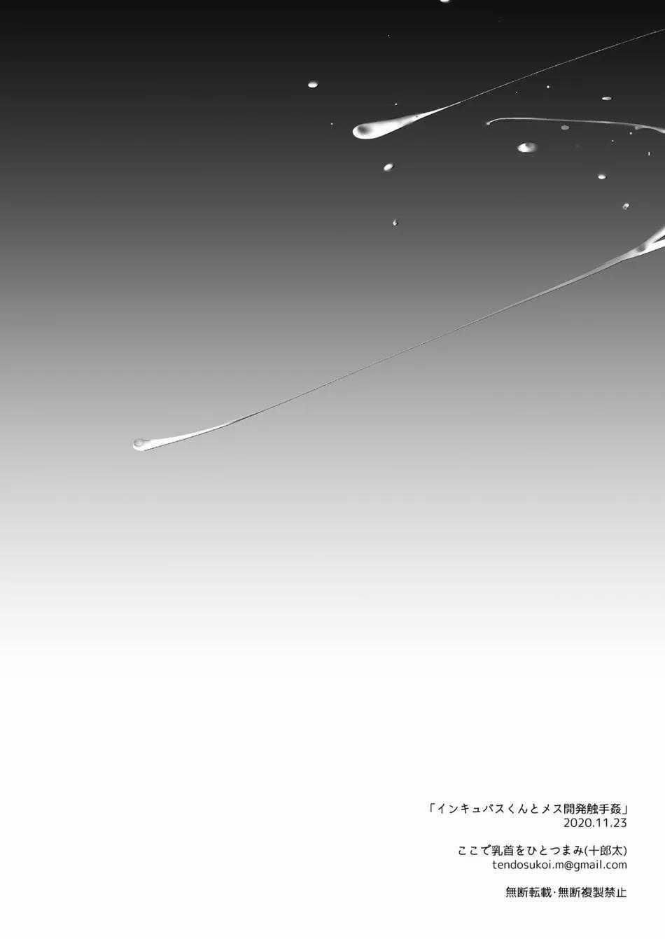 Tổng Hợp Oneshot Bl Dễ Thương 30 trang 17