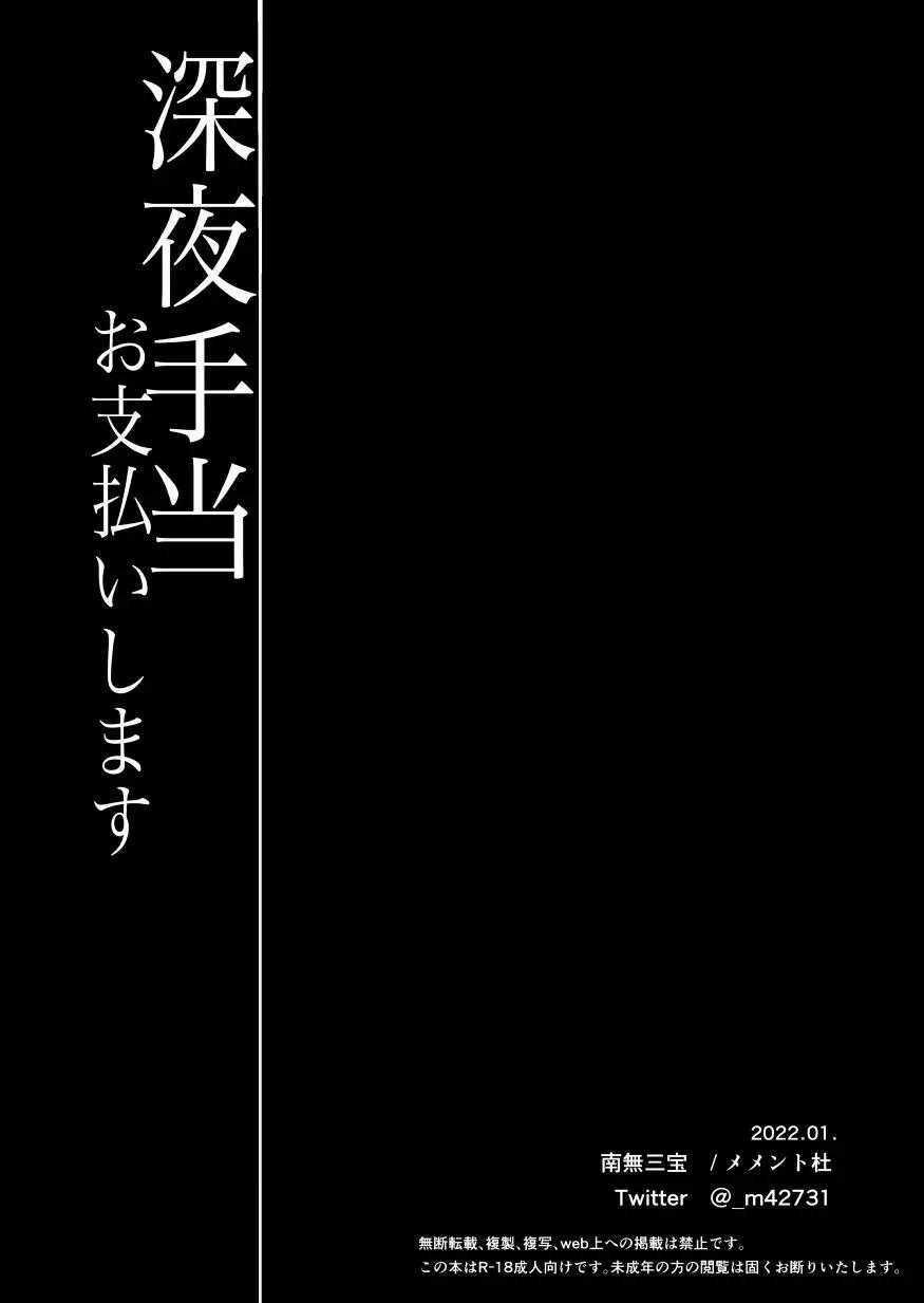 Tổng Hợp Oneshot Bl Dễ Thương 31 trang 26