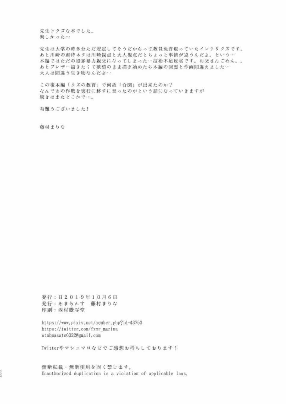 Tổng Hợp Oneshot Bl Dễ Thương 38 trang 47