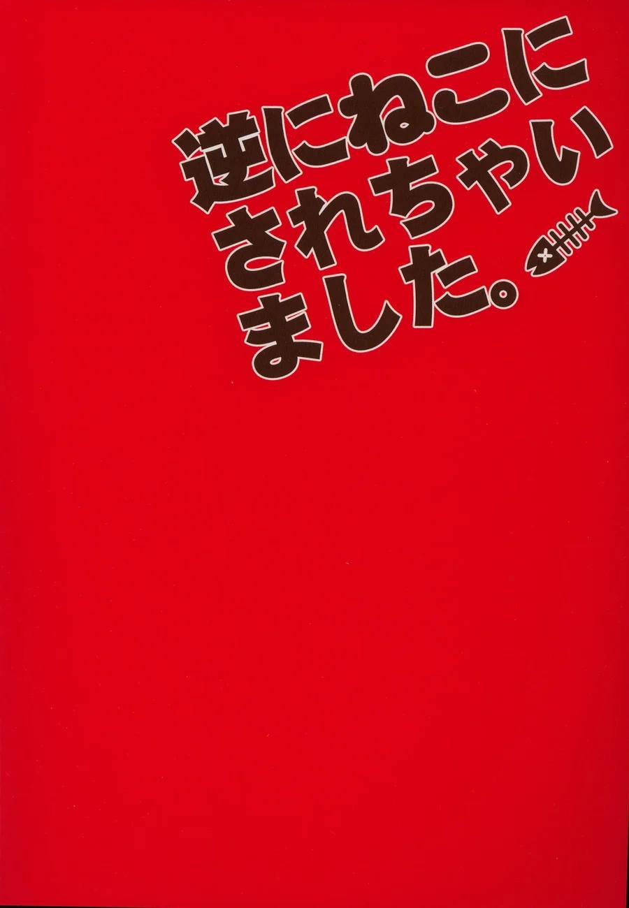 Tổng Hợp Oneshot Bl P2 2 trang 0