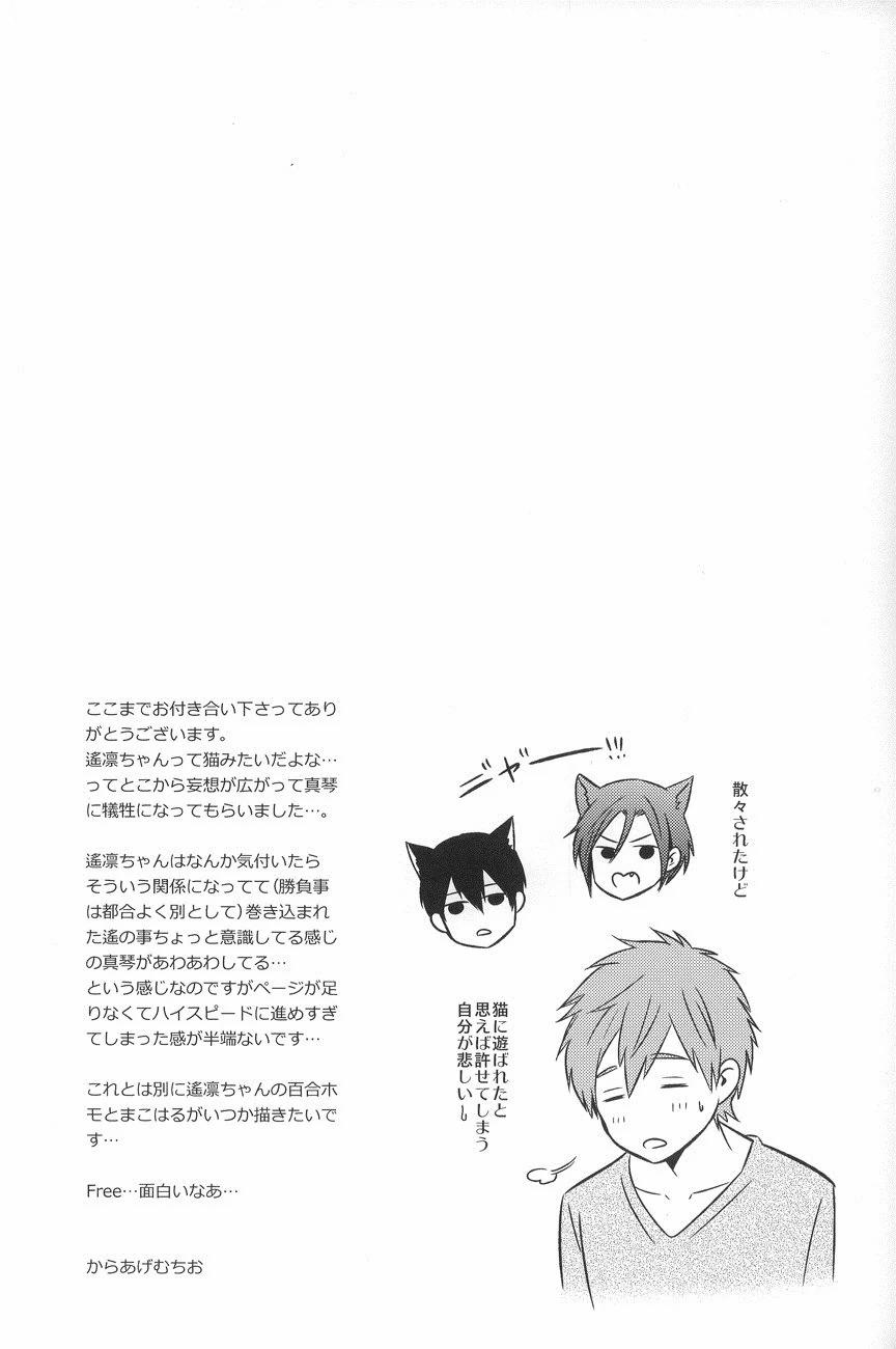 Tổng Hợp Oneshot Bl P2 2 trang 18