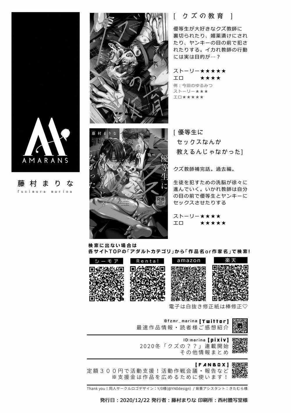 Tổng Hợp Oneshot Boylove 18+ 129 trang 53