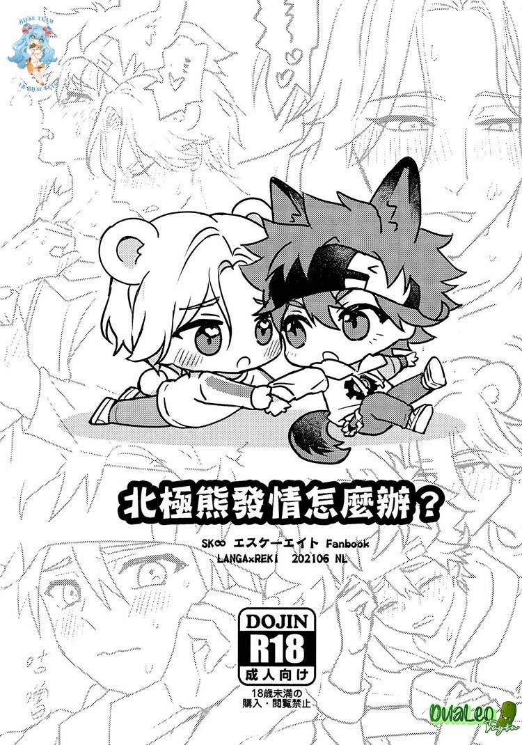 Tổng Hợp Oneshot Boylove 18+ 17 trang 0