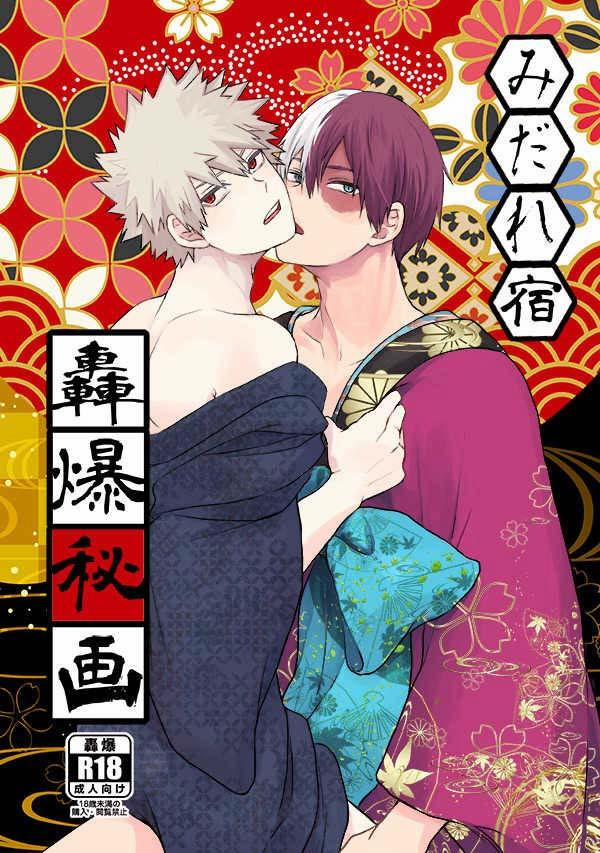 Tổng Hợp Oneshot Boylove 18+ 35 trang 0