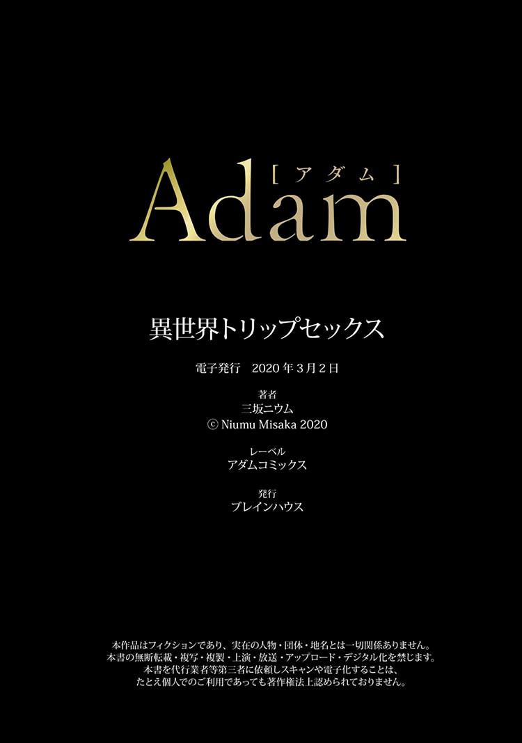 Tổng Hợp Oneshot Boylove 18+ 77 trang 26