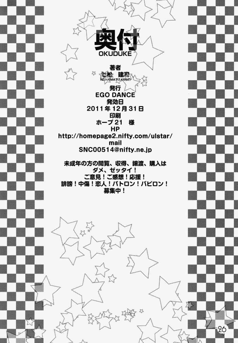 Tổng Hợp Oneshot Của Zjt 182 trang 24