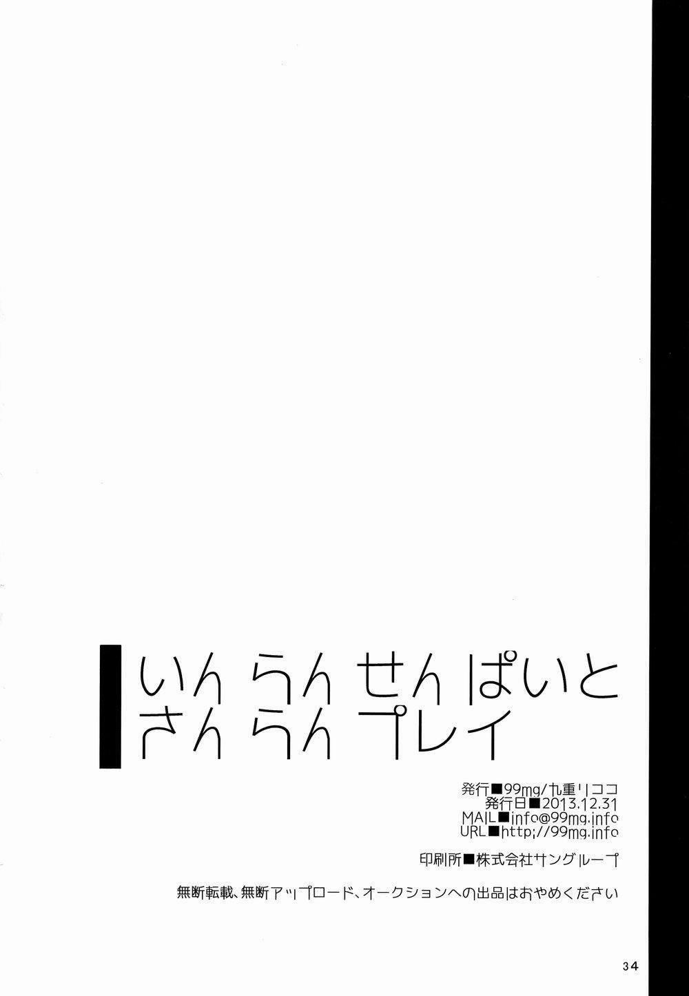 Tổng Hợp Oneshot Của Zjt 30 trang 30