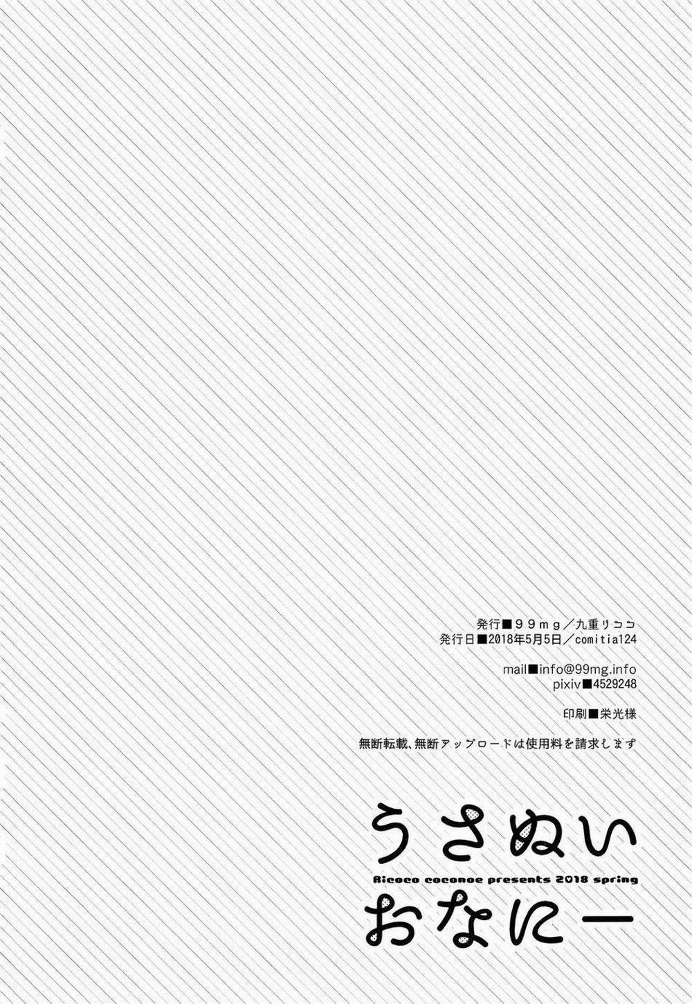 Tổng Hợp Oneshot Của Zjt 33 trang 21