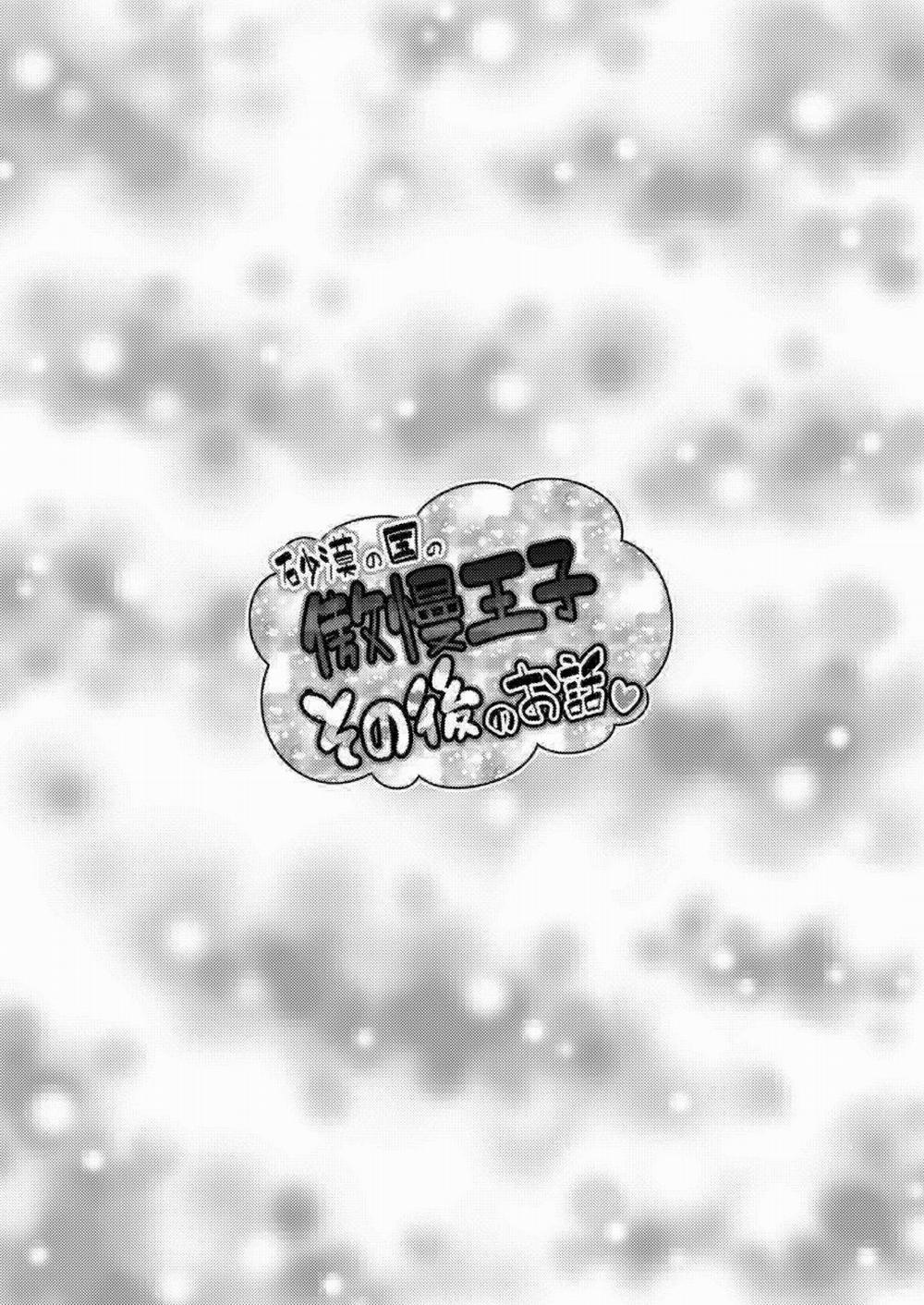 Tổng Hợp Oneshot Của Zjt 44 trang 24