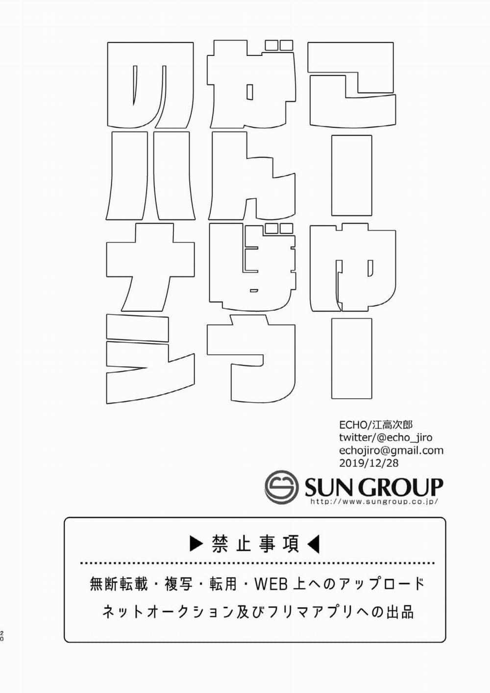 Tổng Hợp Oneshot Của Zjt 48 trang 19