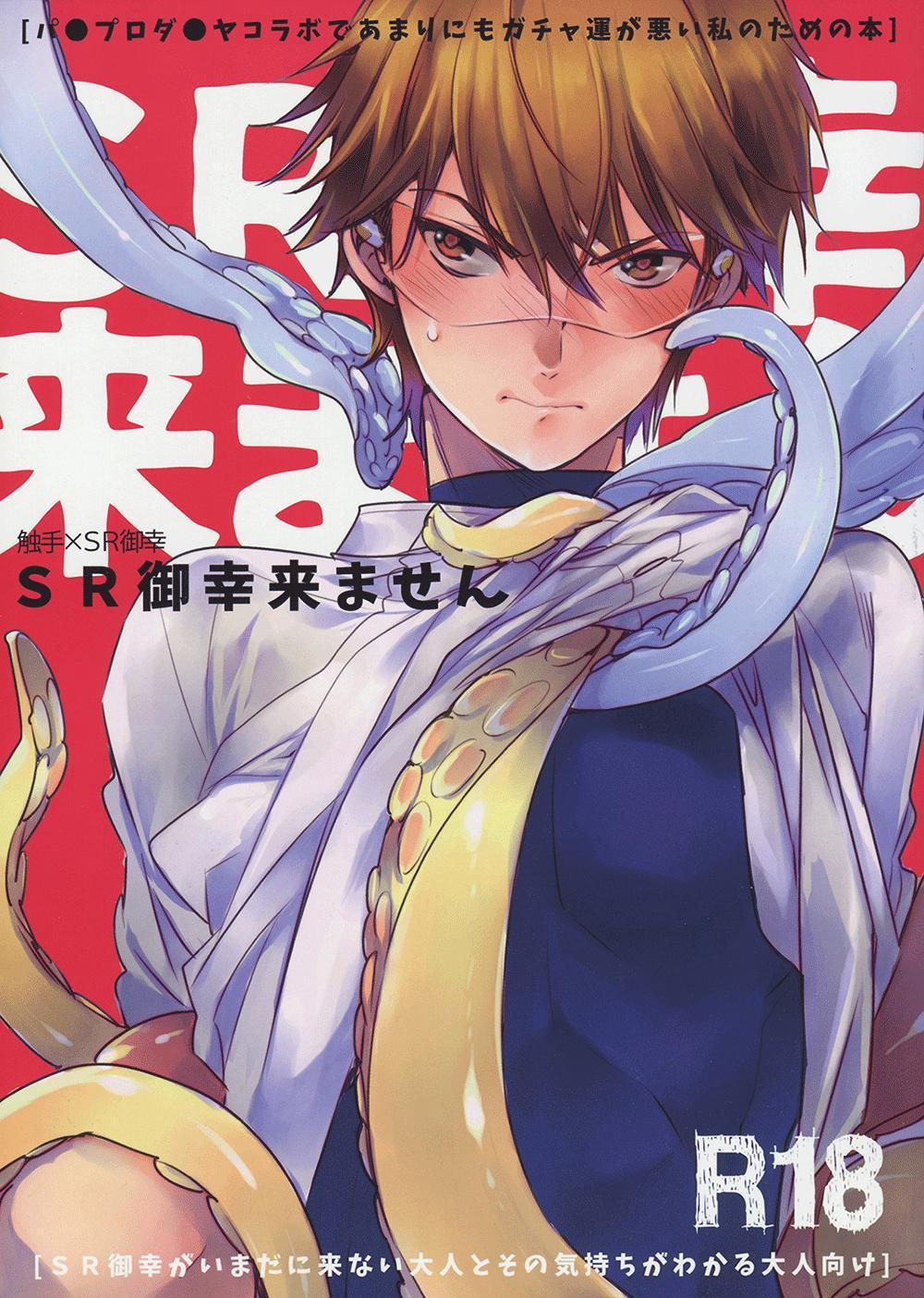 Tổng Hợp Oneshot Của Zjt 58 0 58 trang 2