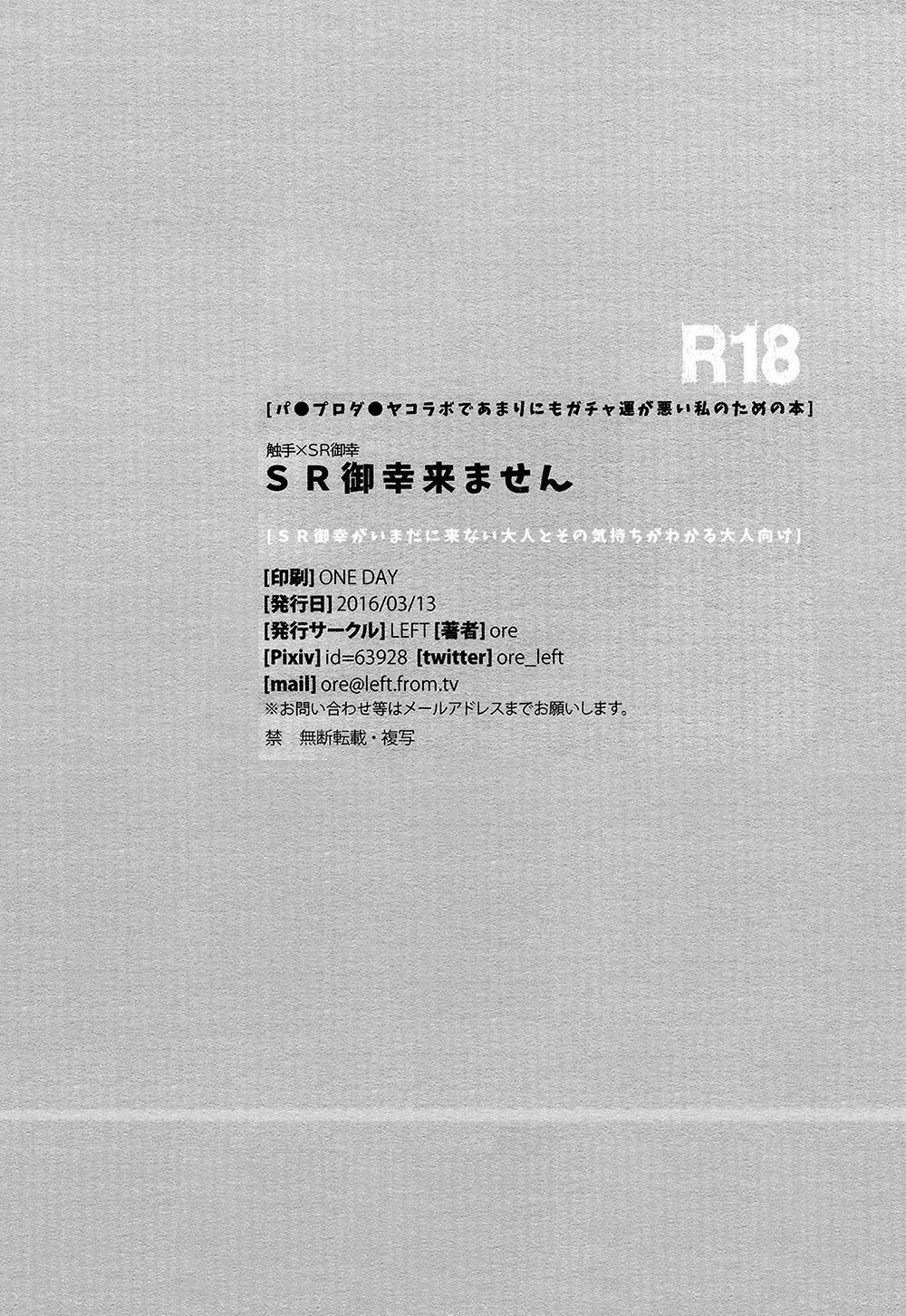 Tổng Hợp Oneshot Của Zjt 58 0 58 trang 21