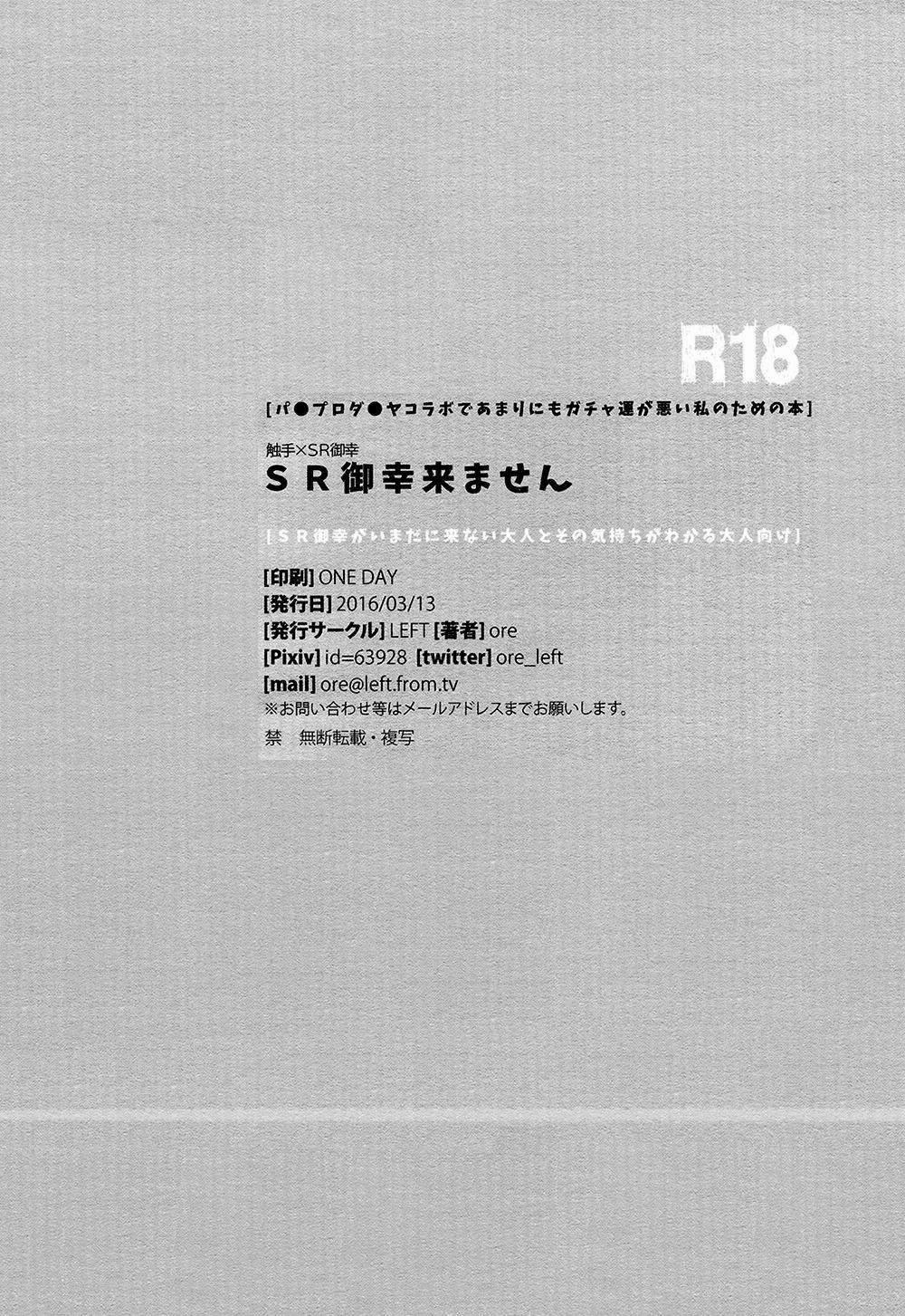 Tổng Hợp Oneshot Của Zjt 58 trang 21