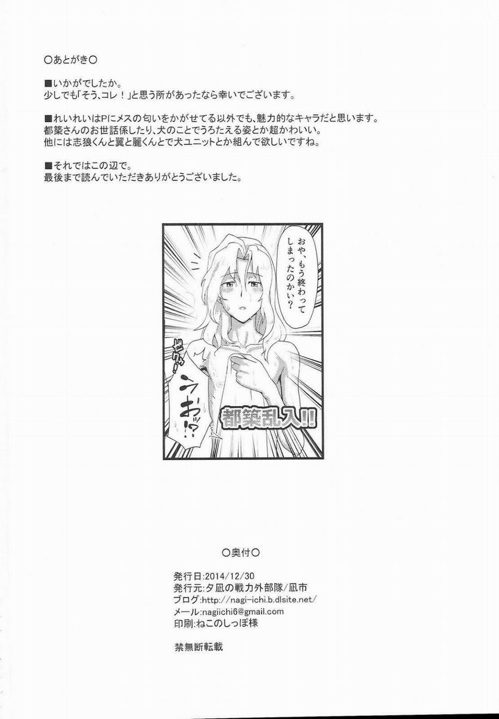 Tổng Hợp Oneshot Của Zjt 61 trang 27