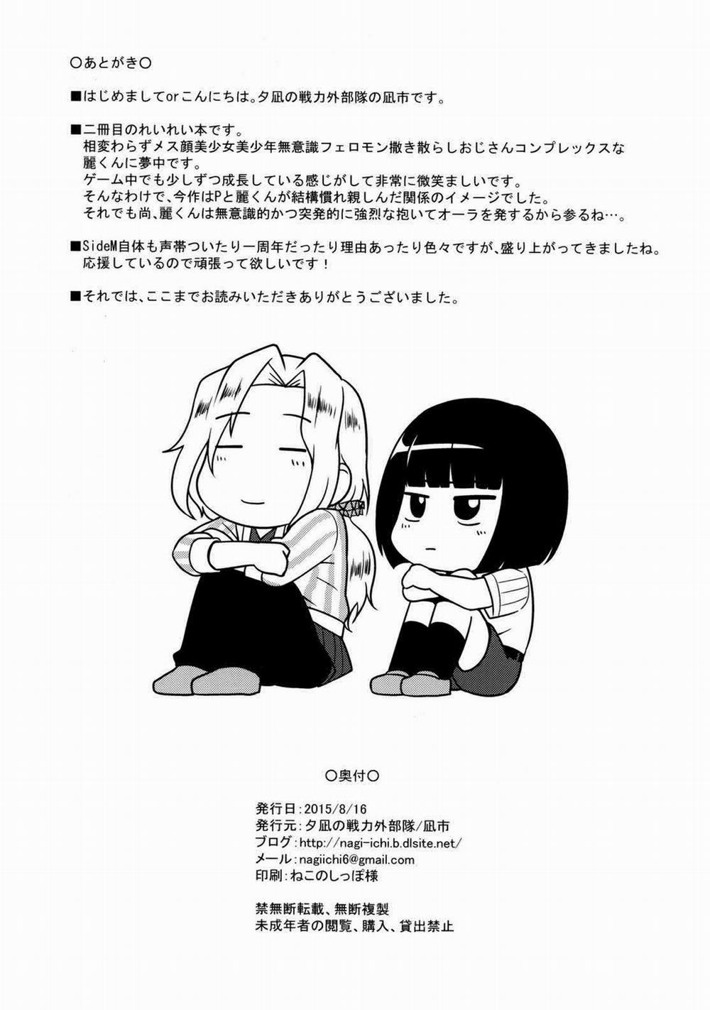 Tổng Hợp Oneshot Của Zjt 62 trang 28