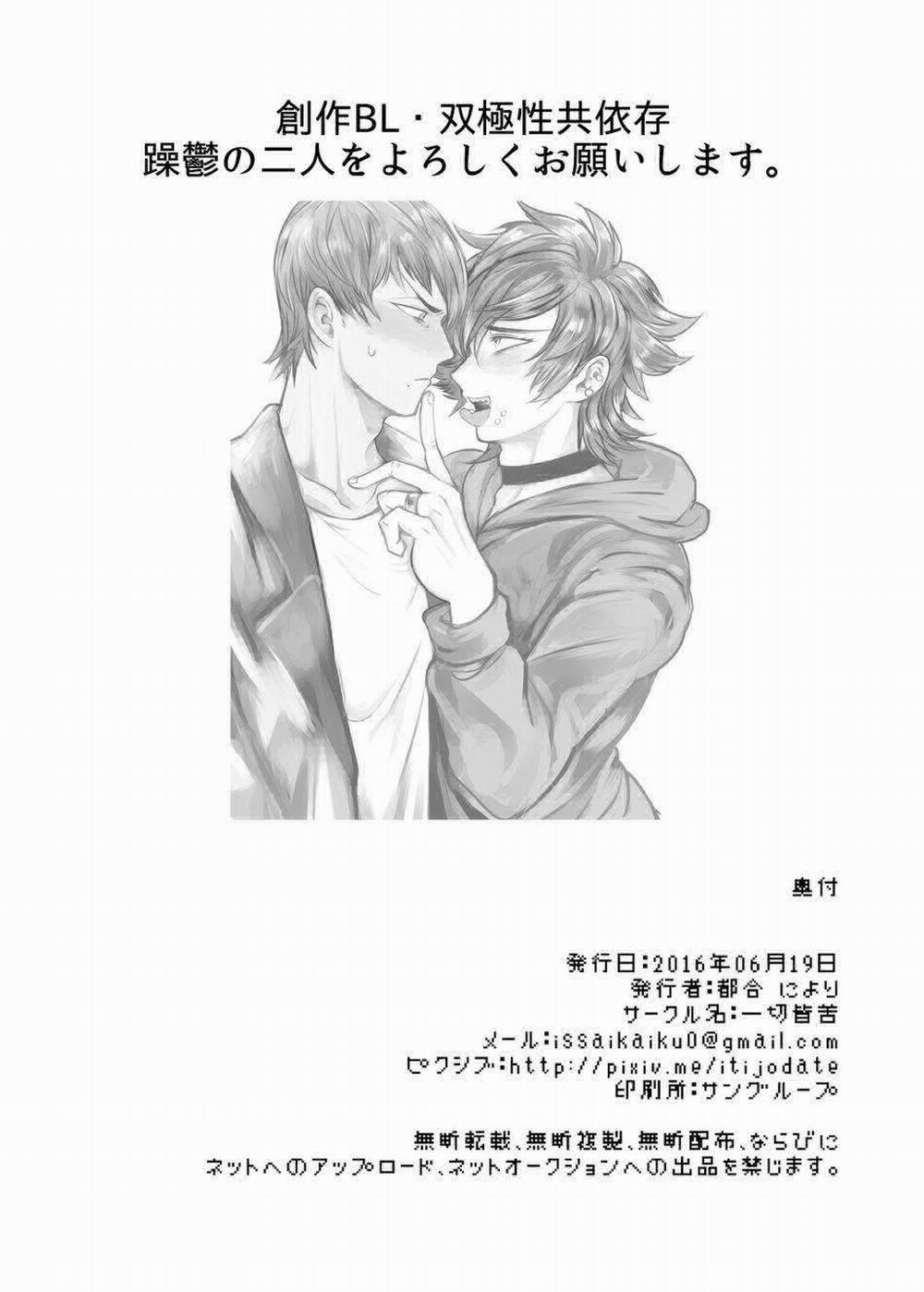 Tổng Hợp Oneshot Của Zjt 86 trang 29