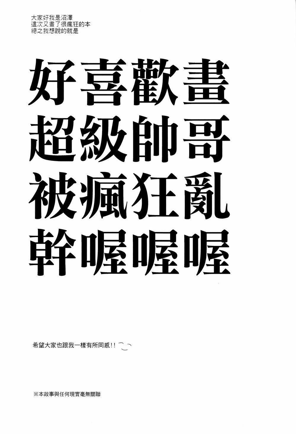 Tổng Hợp Oneshot Gây Lứng 17 trang 55