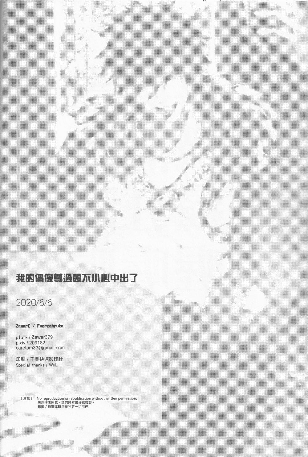 Tổng Hợp Oneshot Gây Lứng 17 trang 56