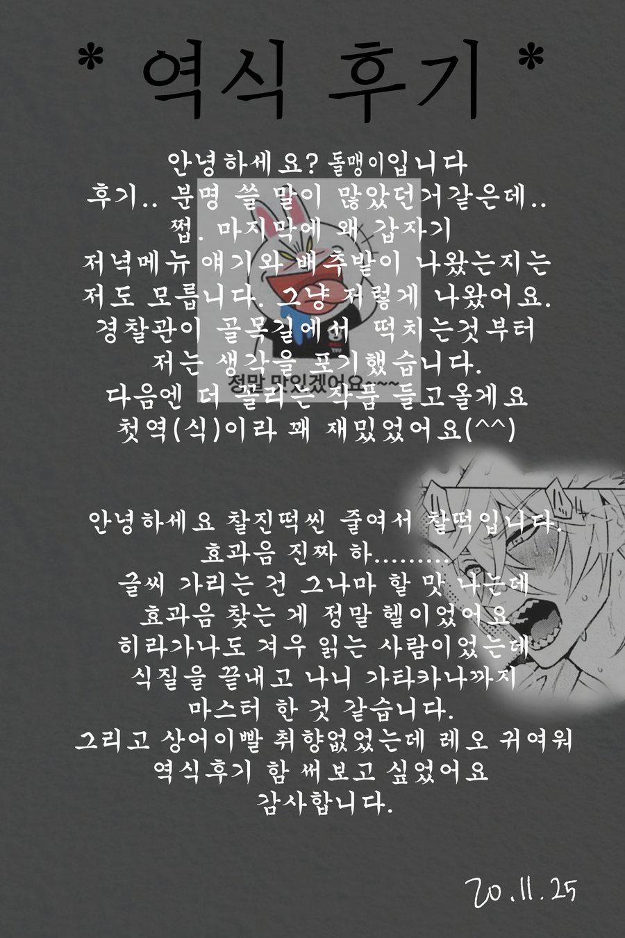 Tổng Hợp Oneshot Gây Lứng 35 trang 12