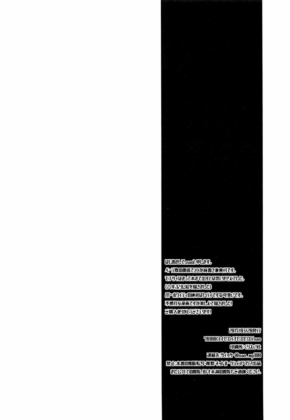 Tổng Hợp Oneshot Gây Lứng 50 trang 2