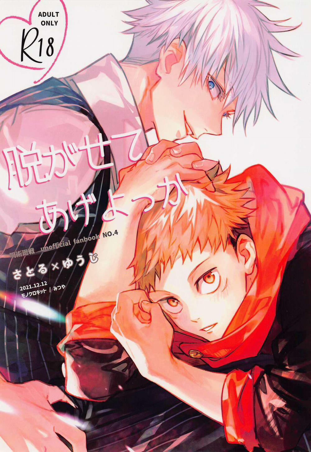 Tổng Hợp Oneshot Jujutsu Kaisen Dj 16 trang 0