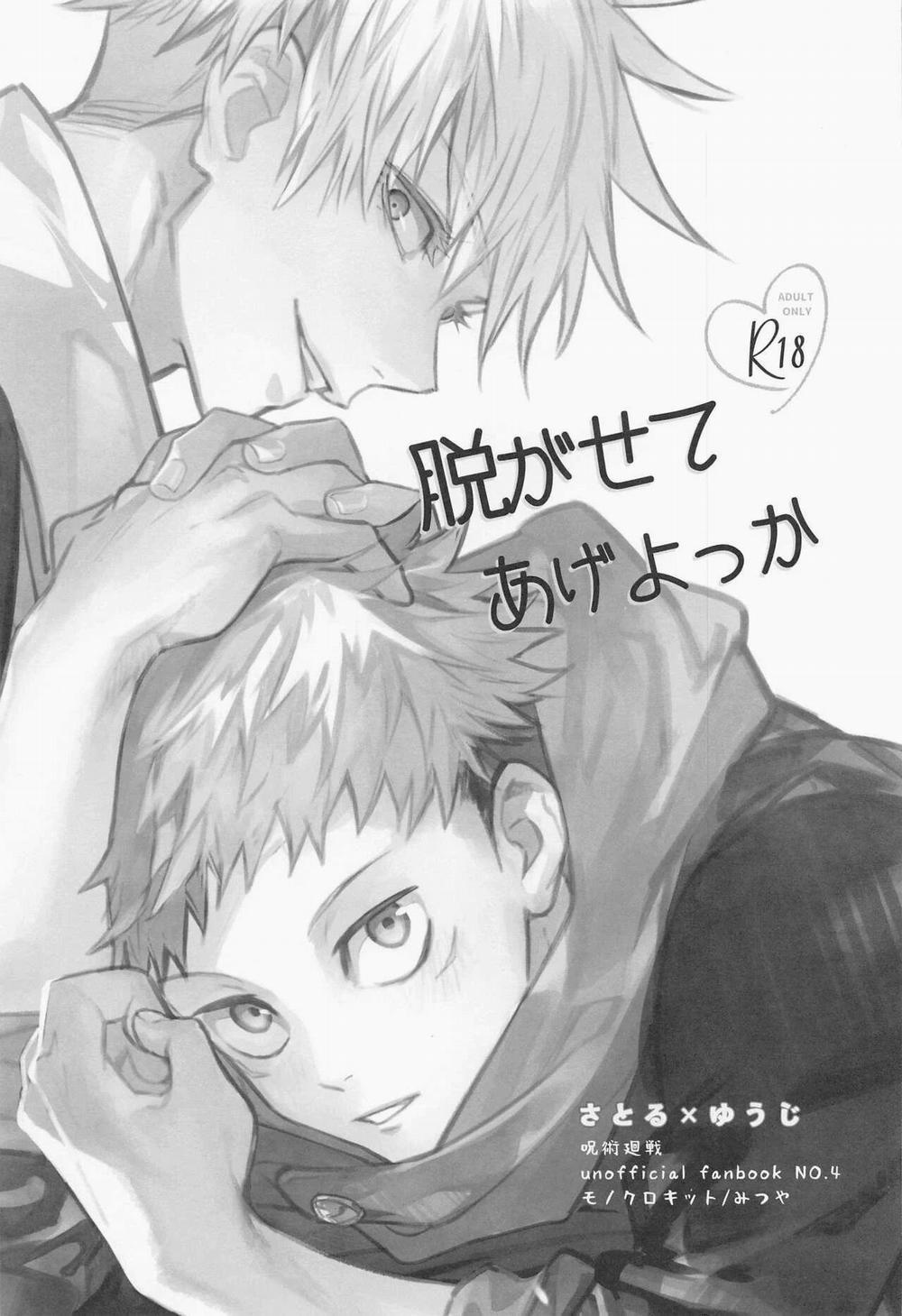 Tổng Hợp Oneshot Jujutsu Kaisen Dj 16 trang 1