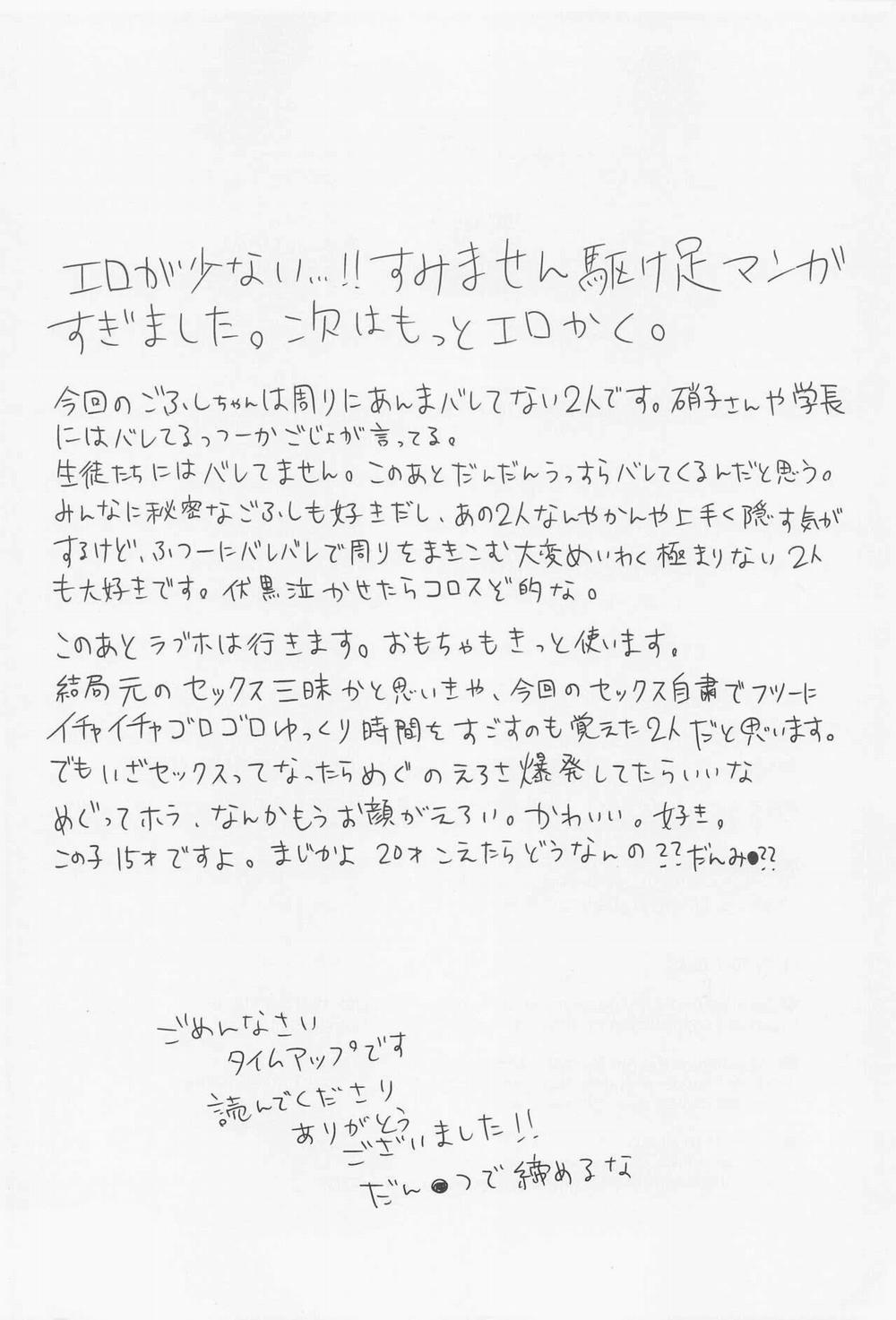 Tổng Hợp Oneshot Jujutsu Kaisen Dj 18 trang 36