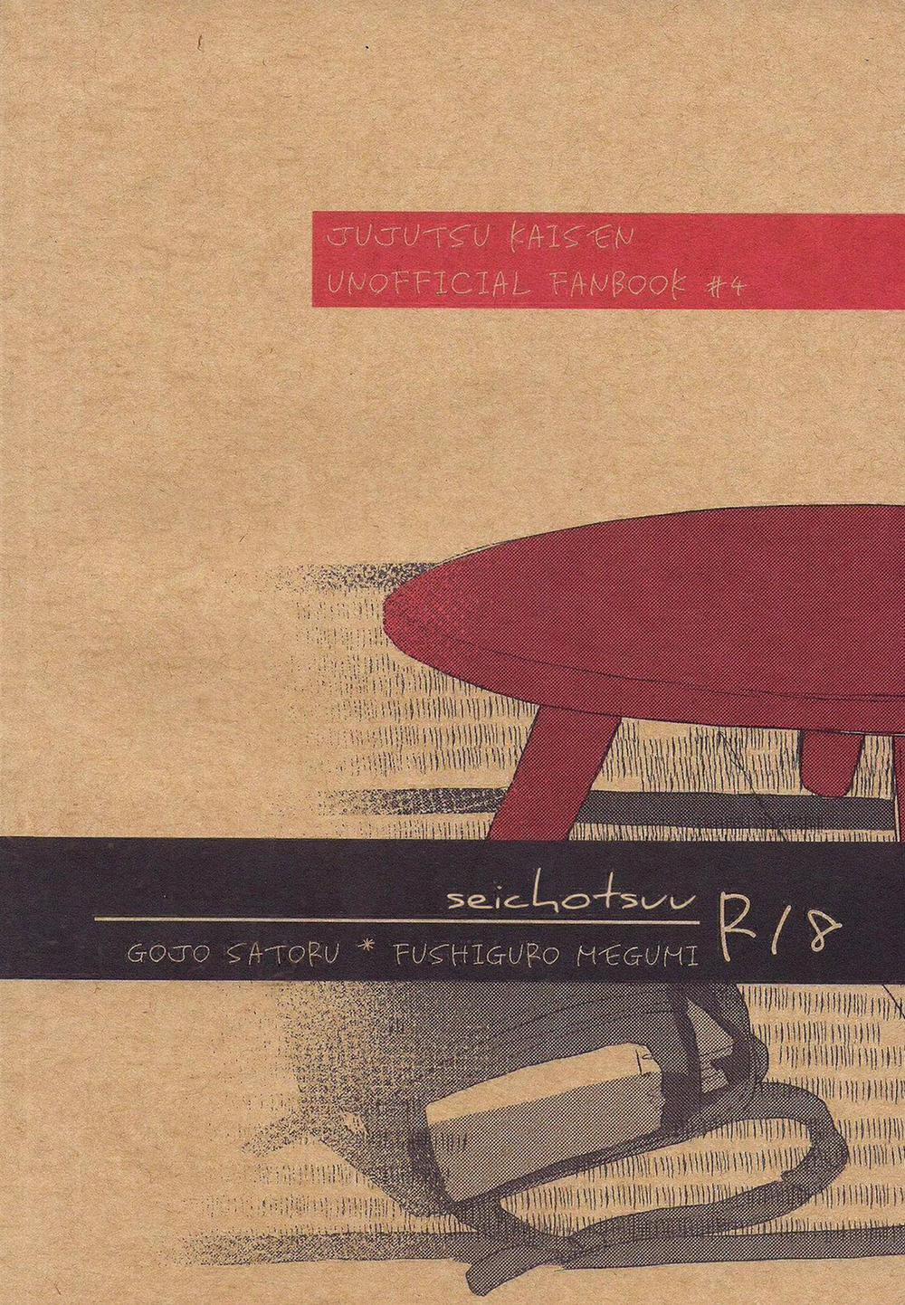 Tổng Hợp Oneshot Jujutsu Kaisen Dj 19 trang 15