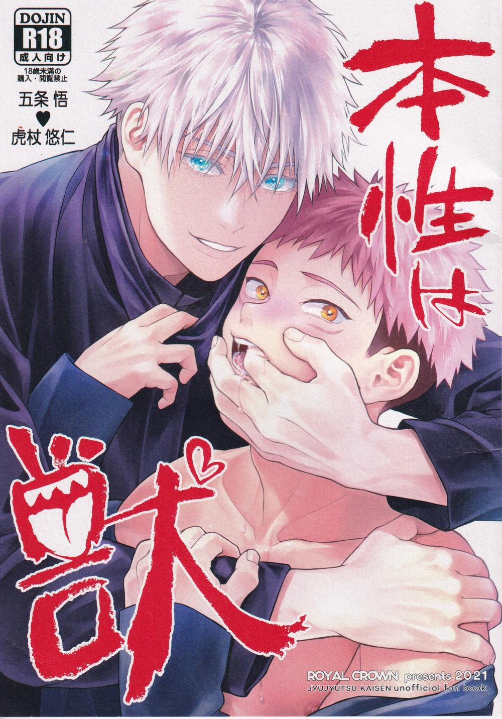 Tổng Hợp Oneshot Jujutsu Kaisen Dj 2 trang 0