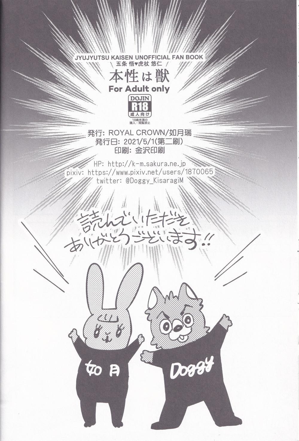 Tổng Hợp Oneshot Jujutsu Kaisen Dj 2 trang 41