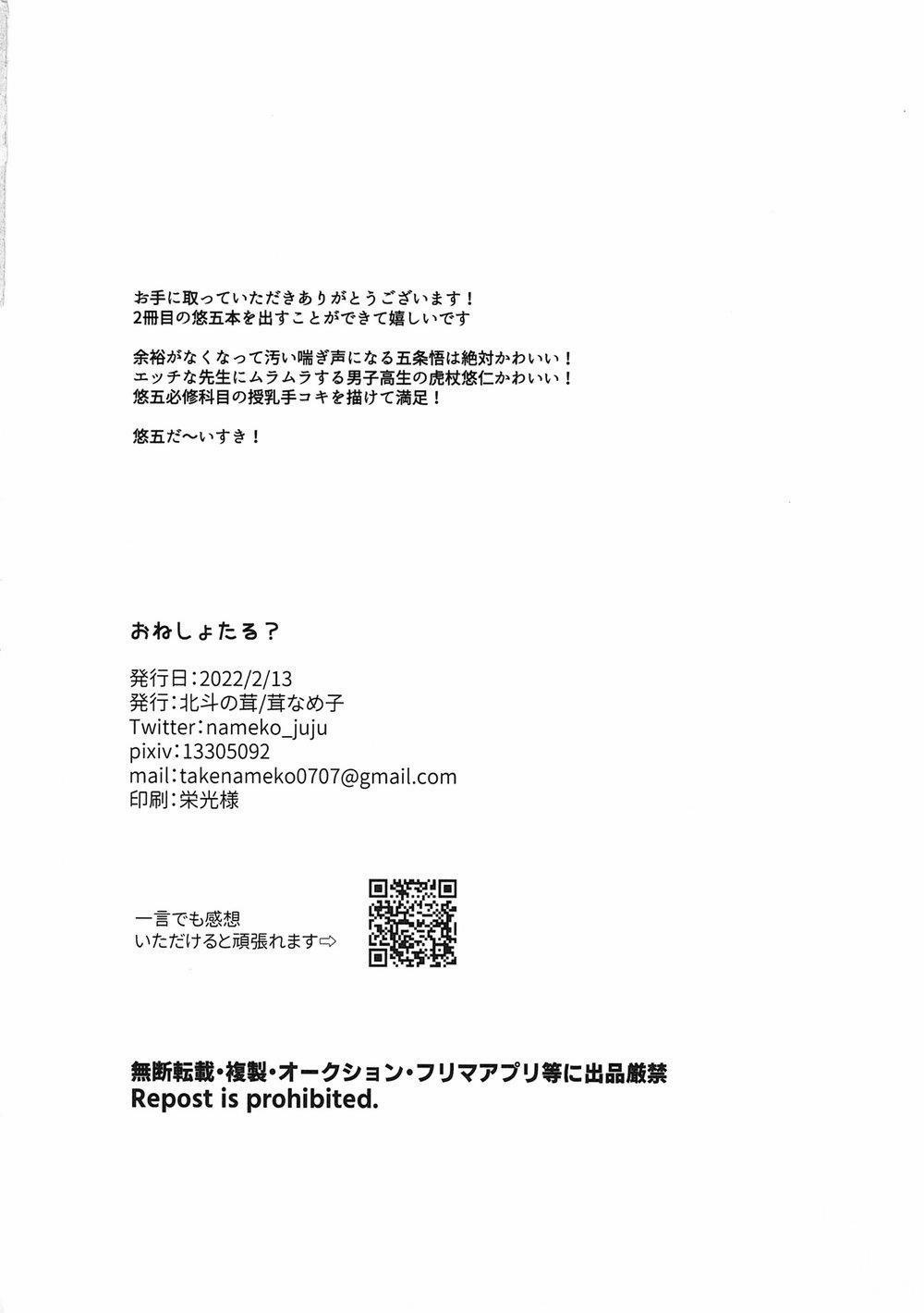 Tổng Hợp Oneshot Jujutsu Kaisen Dj 32 trang 25