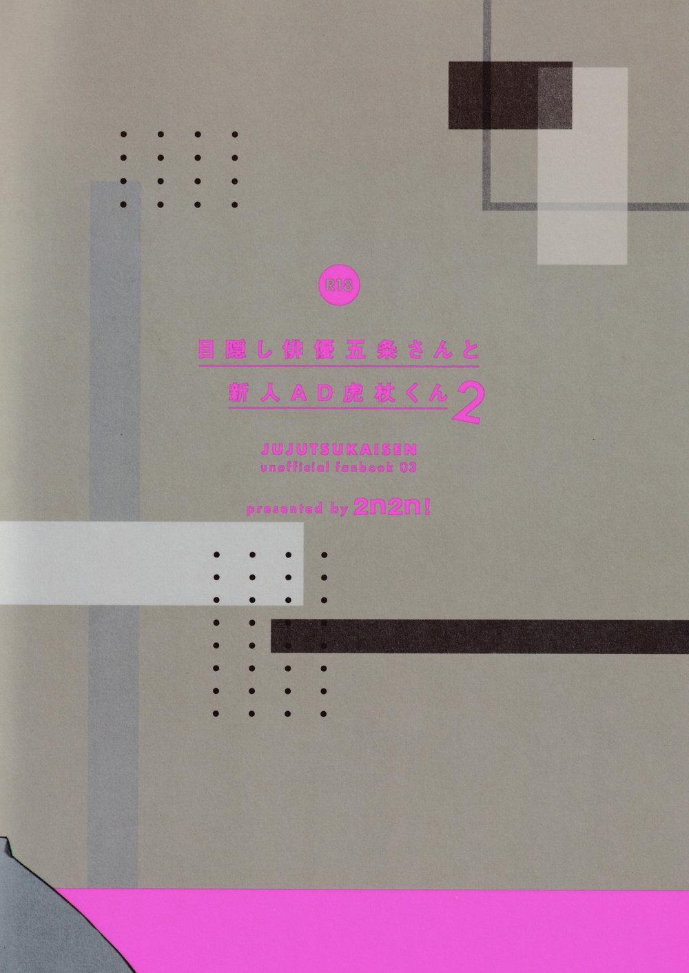 Tổng Hợp Oneshot Jujutsu Kaisen Dj 36 trang 44