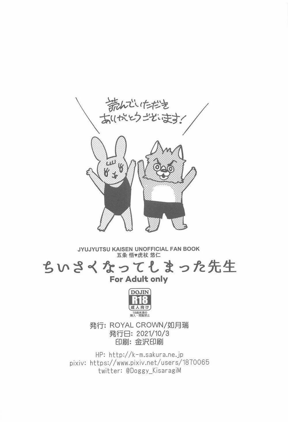 Tổng Hợp Oneshot Jujutsu Kaisen Dj 4 trang 30