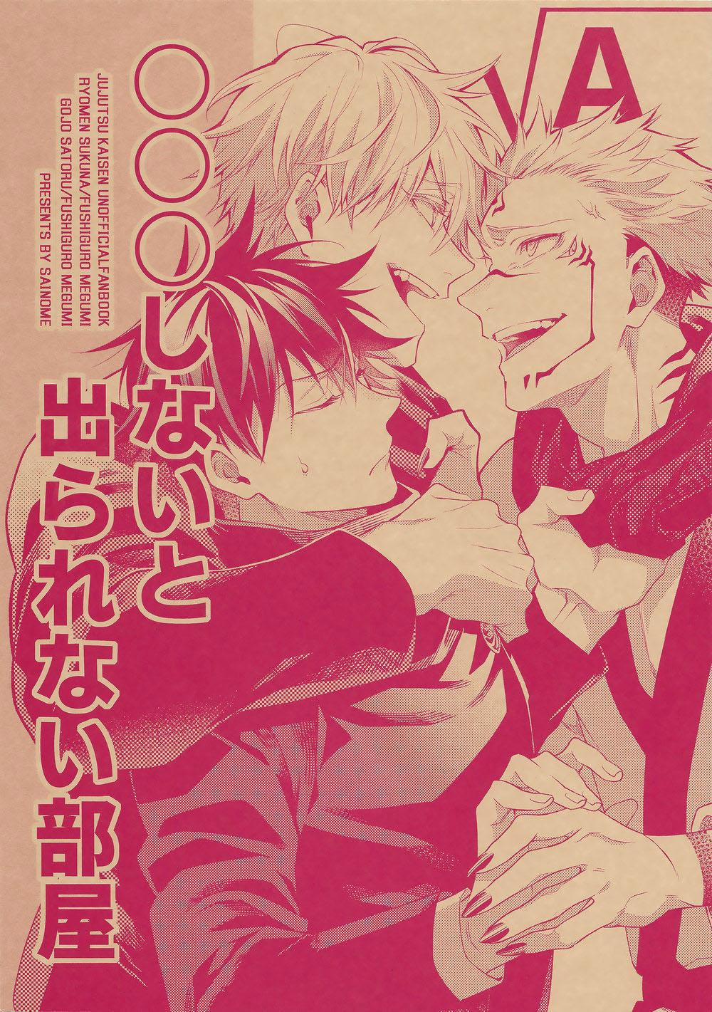 Tổng Hợp Oneshot Jujutsu Kaisen Dj 47 trang 1