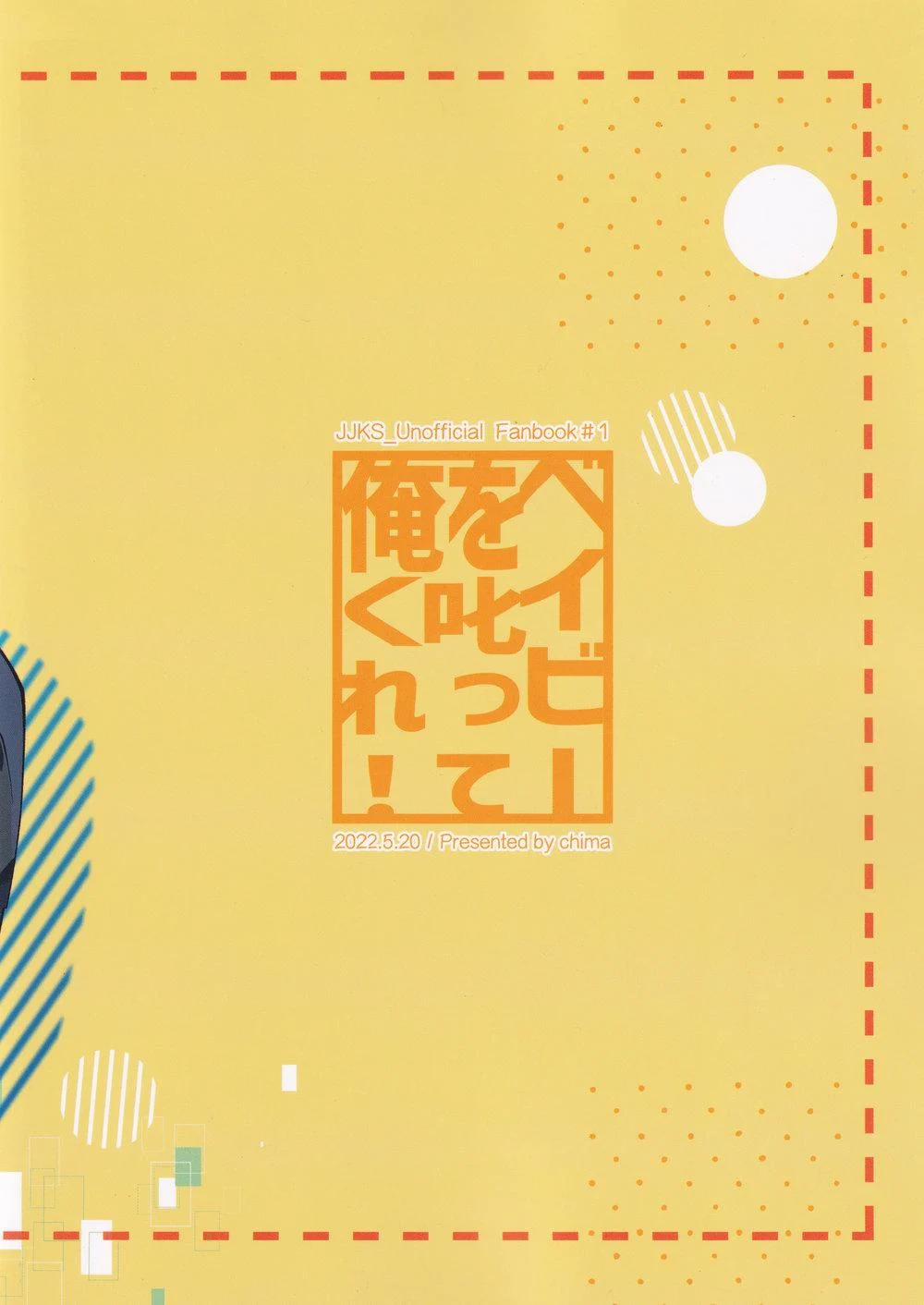 Tổng Hợp Oneshot Jujutsu Kaisen Dj 49 trang 38