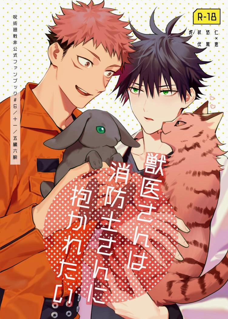 Tổng Hợp Oneshot Jujutsu Kaisen Dj 5 trang 0