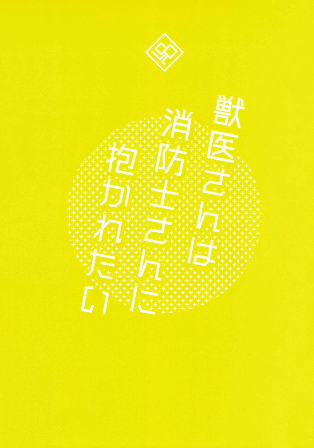 Tổng Hợp Oneshot Jujutsu Kaisen Dj 5 trang 41