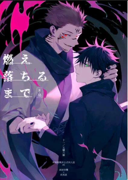 Tổng Hợp Oneshot Jujutsu Kaisen Dj 54 trang 0