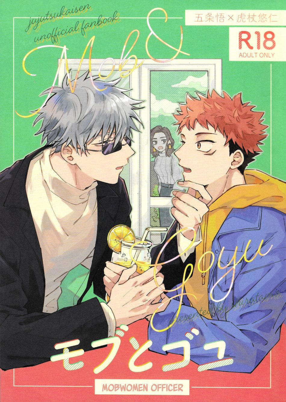 Tổng Hợp Oneshot Jujutsu Kaisen Dj 58 trang 0