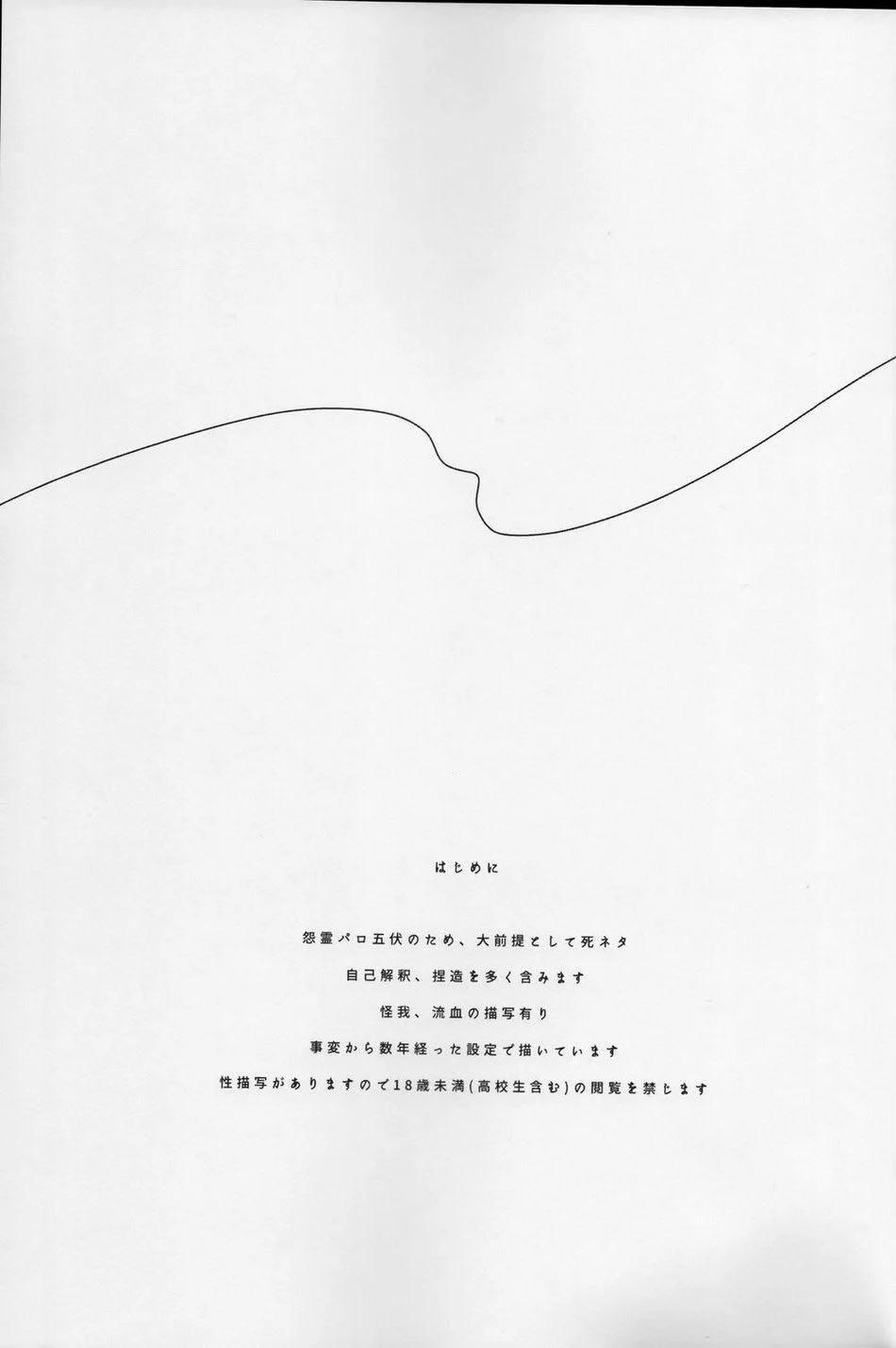 Tổng Hợp Oneshot Jujutsu Kaisen Dj 61.1 trang 1