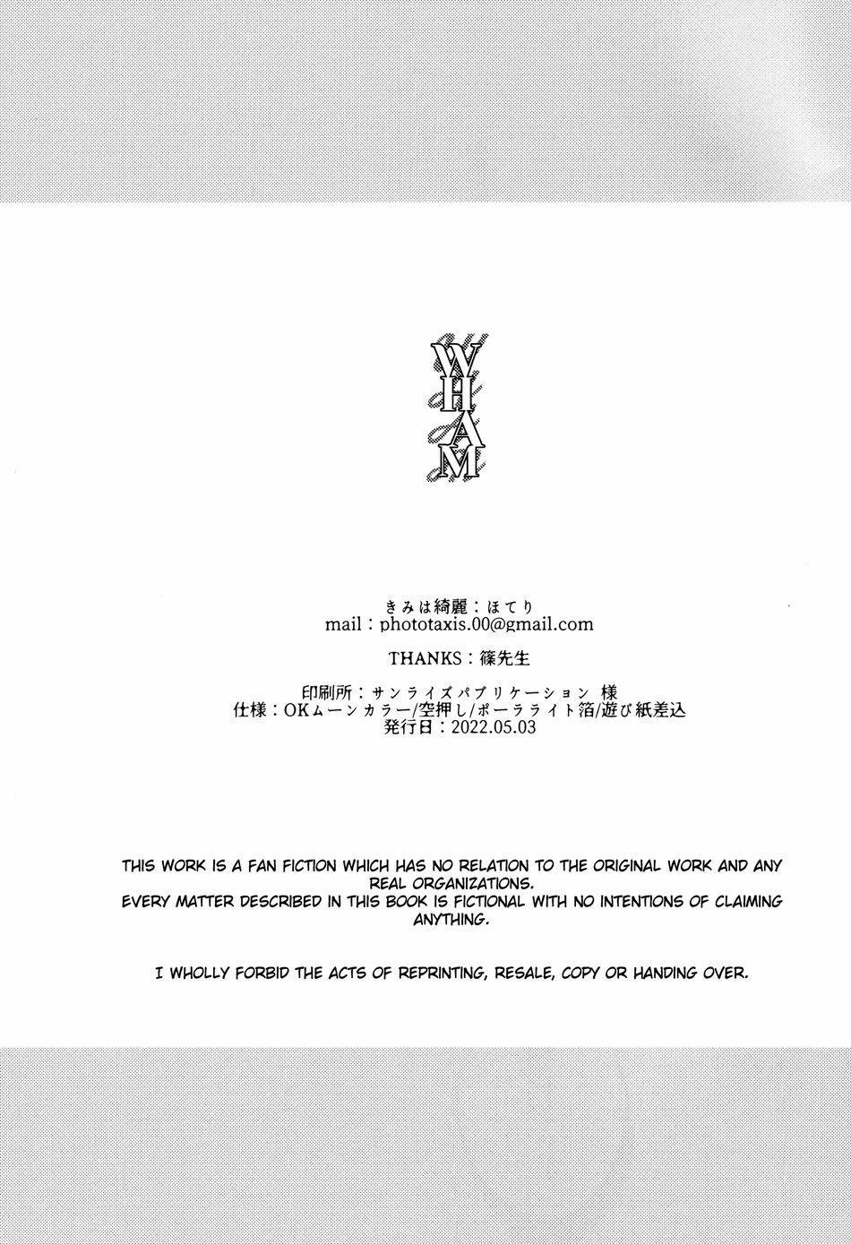 Tổng Hợp Oneshot Jujutsu Kaisen Dj 63 trang 40