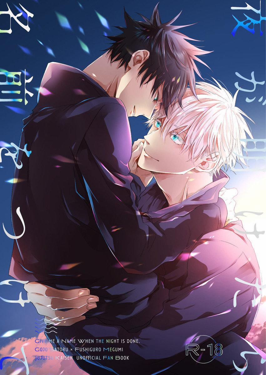 Tổng Hợp Oneshot Jujutsu Kaisen Dj 64.1 trang 0