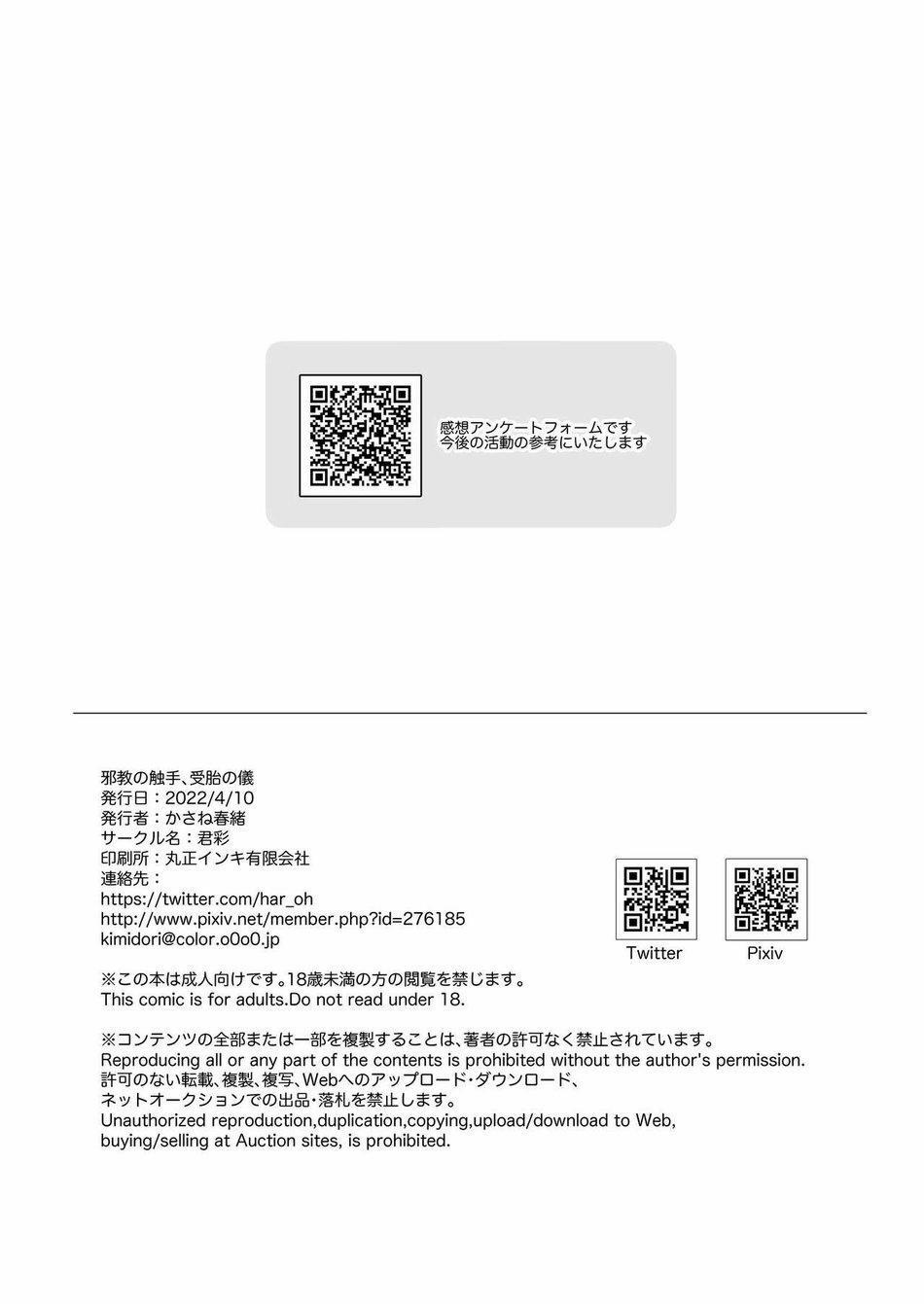 TỔNG HỢP ONESHOT MẶN ĐẾN CỰC MẶN CỦA NHÀ GÀ 1 trang 38