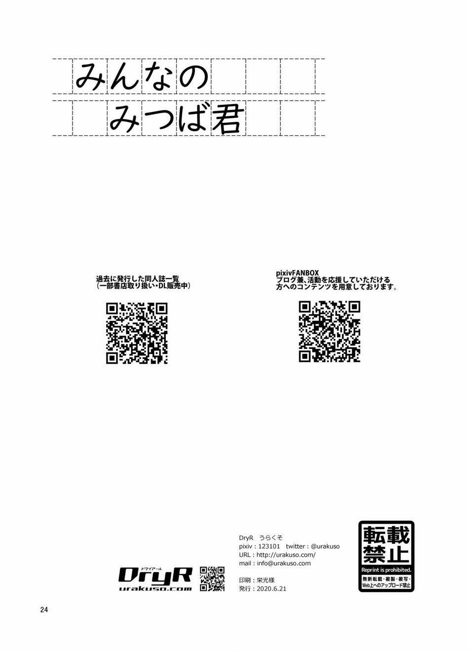 TỔNG HỢP ONESHOT MẶN ĐẾN CỰC MẶN CỦA NHÀ GÀ 5 trang 23