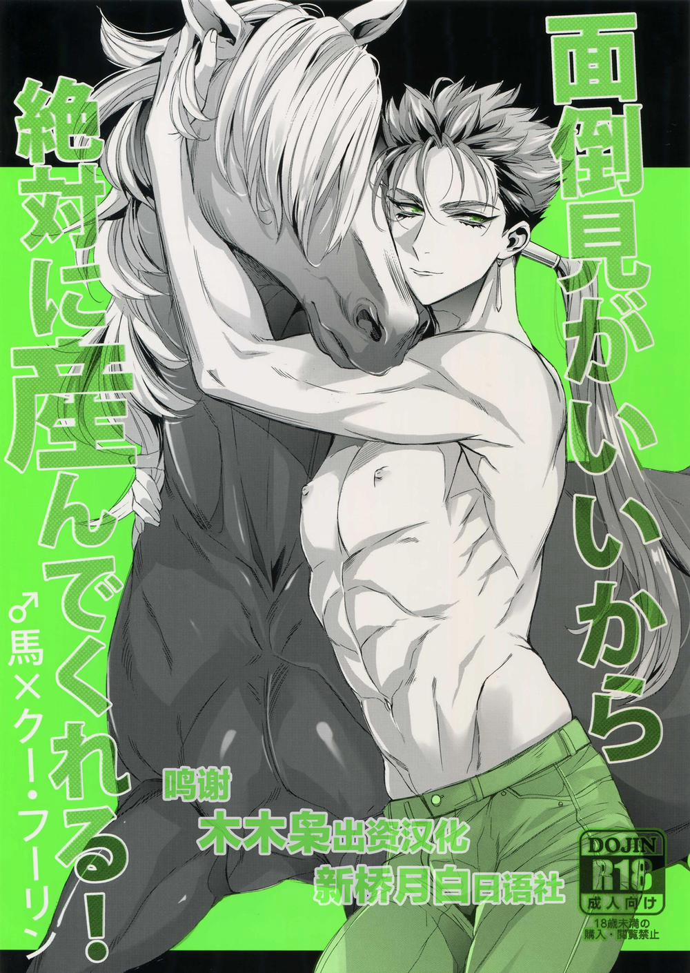 Tổng hợp Oneshot Mặn Mòi 16 trang 0