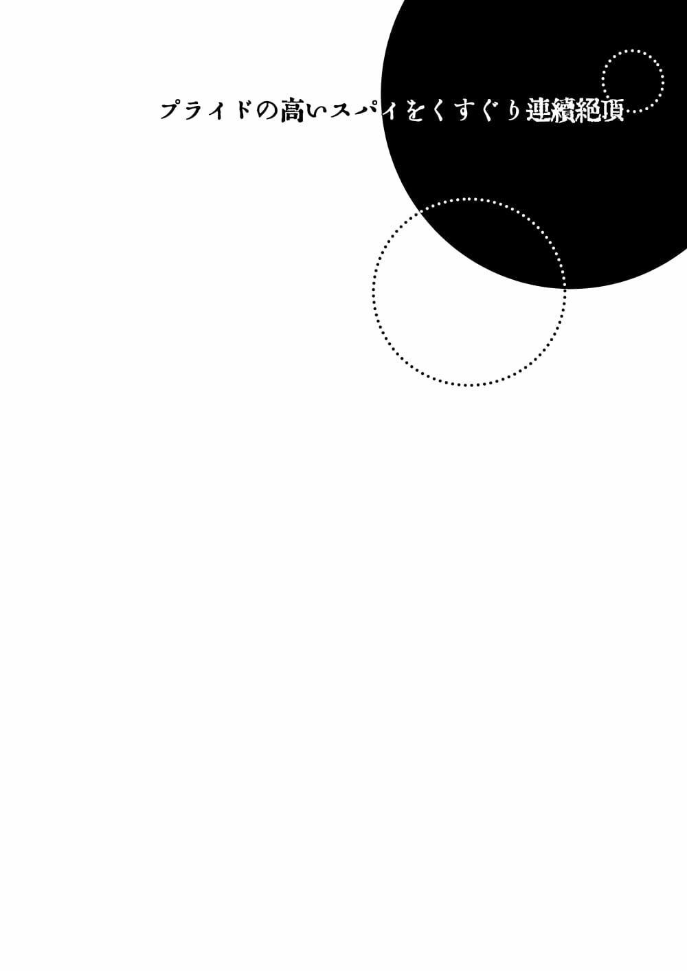 Tổng Hợp Oneshot Nhà Guess 103 trang 0